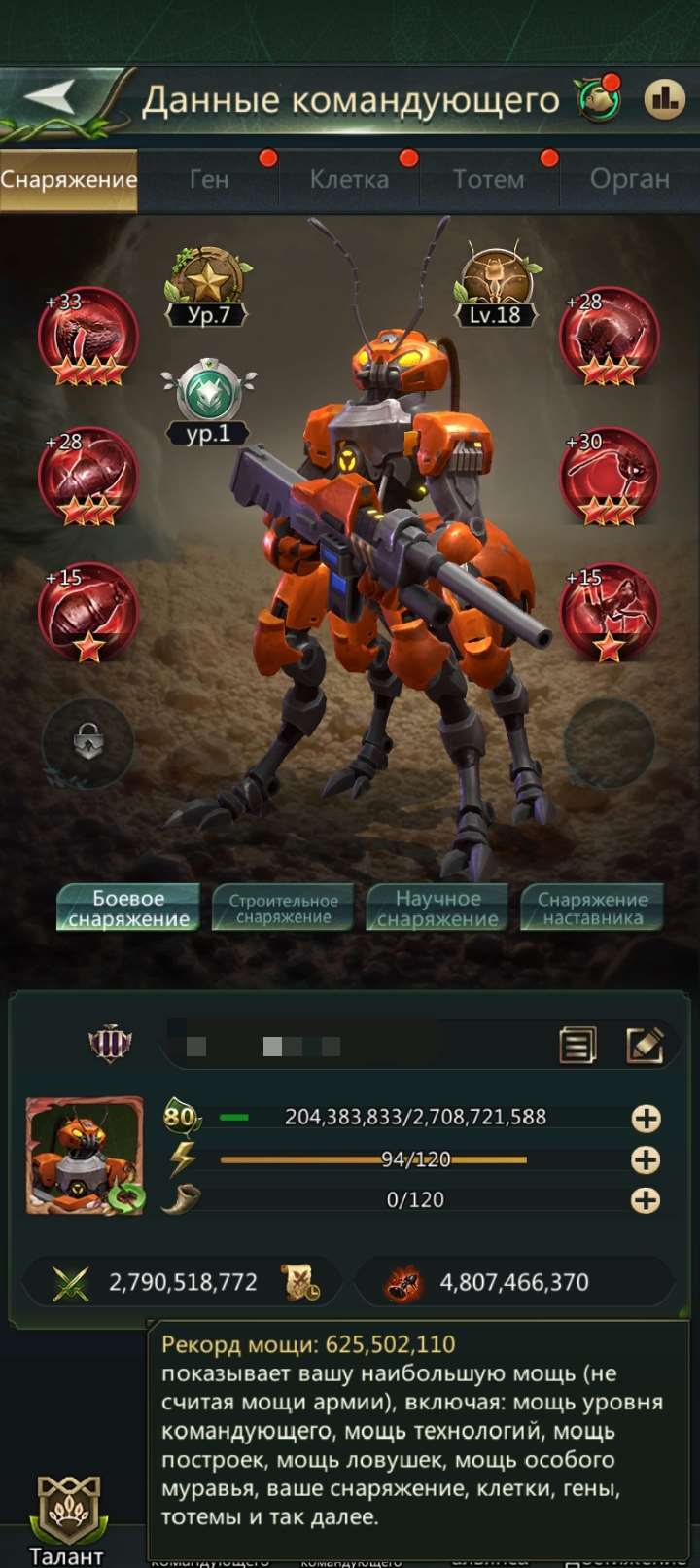 продажа аккаунта к игре Ant Legion