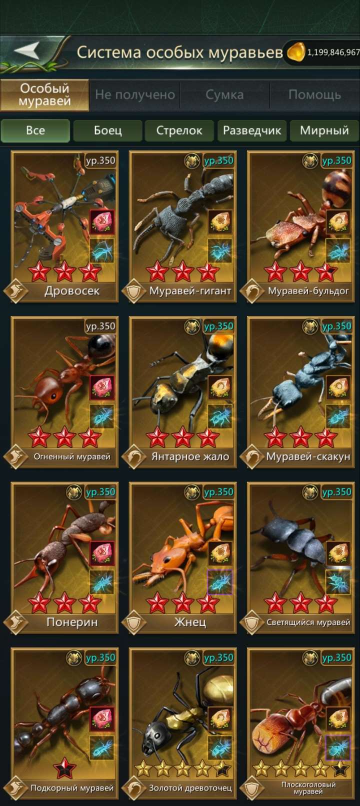 продажа аккаунта к игре Ant Legion