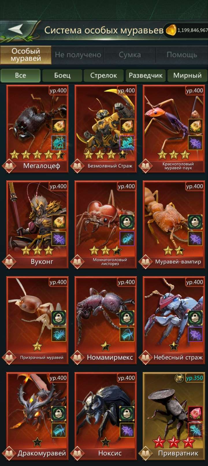 продажа аккаунта к игре Ant Legion