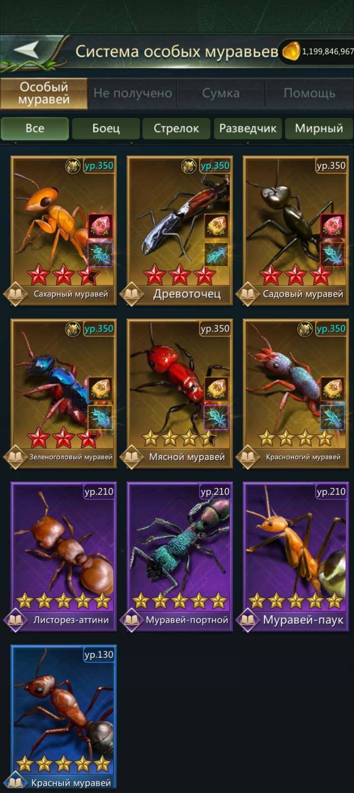 продажа аккаунта к игре Ant Legion