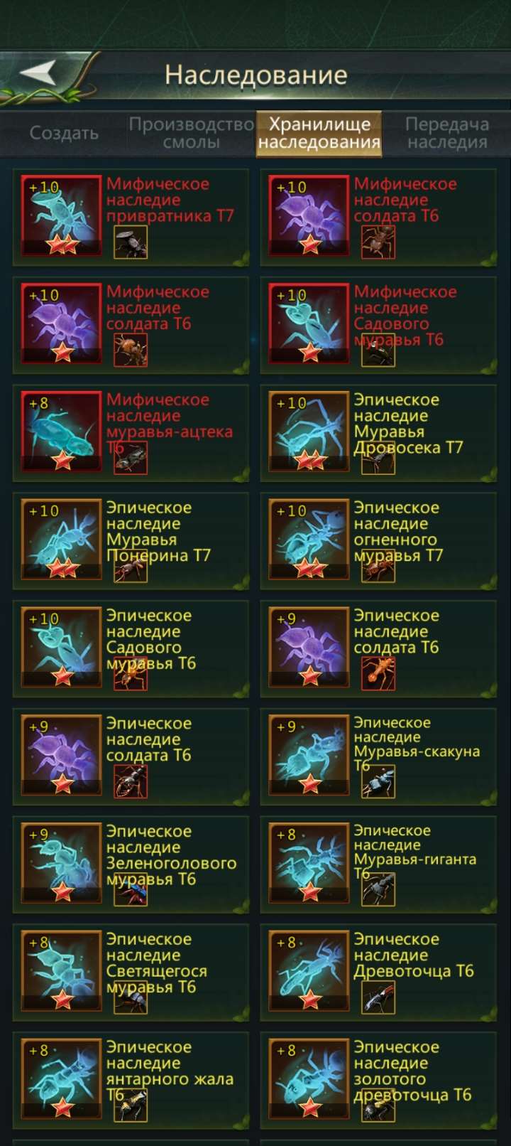 продажа аккаунта к игре Ant Legion