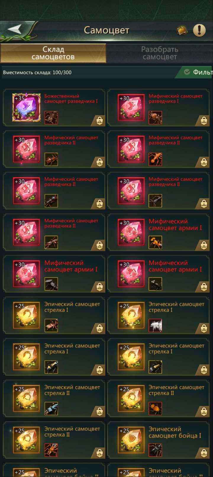 продажа аккаунта к игре Ant Legion