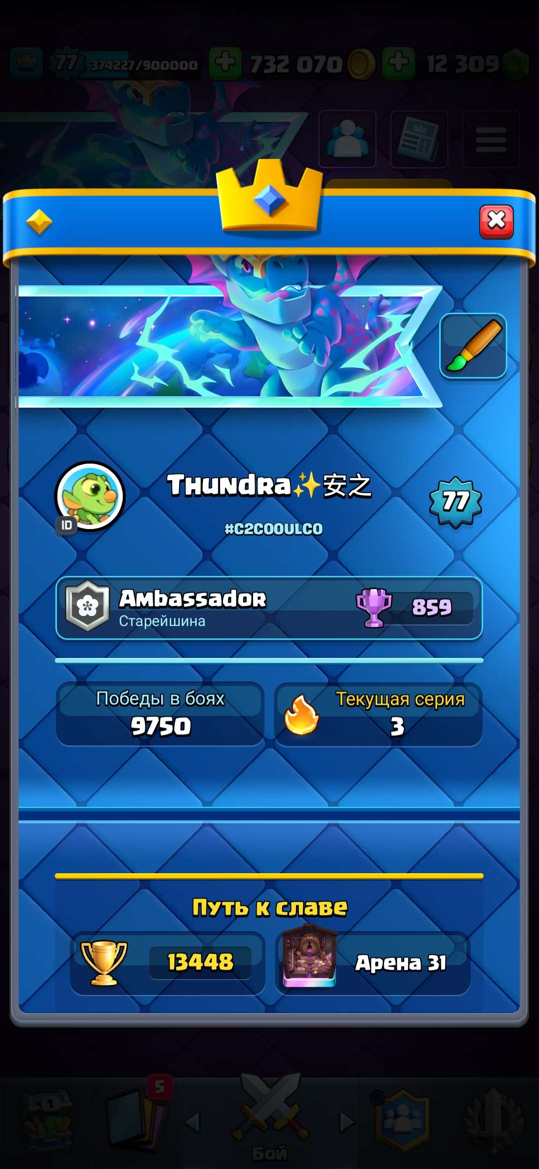 продажа аккаунта к игре Clash Royale