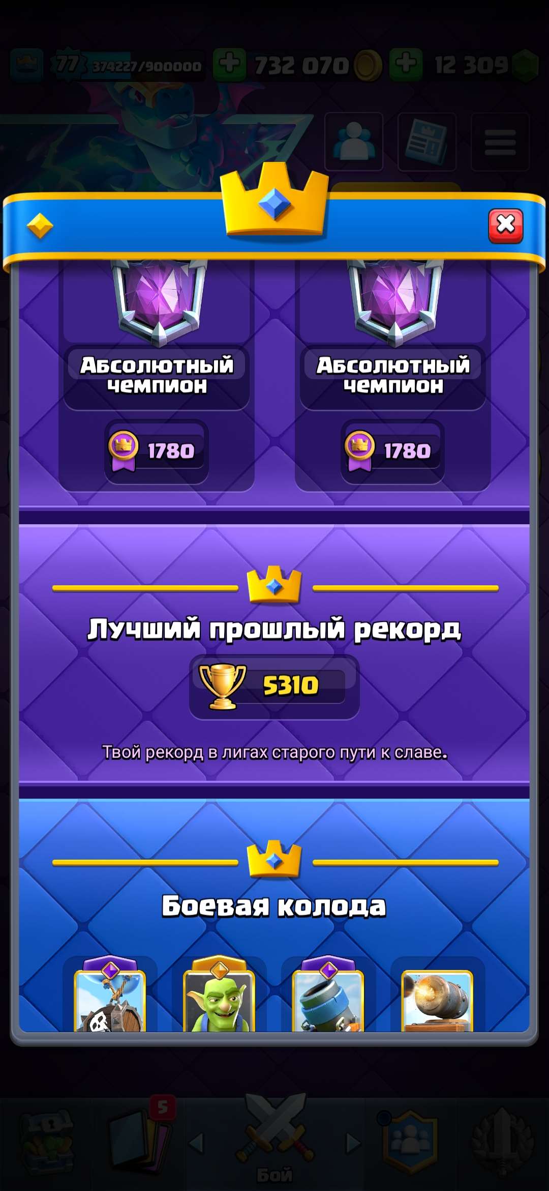продажа аккаунта к игре Clash Royale