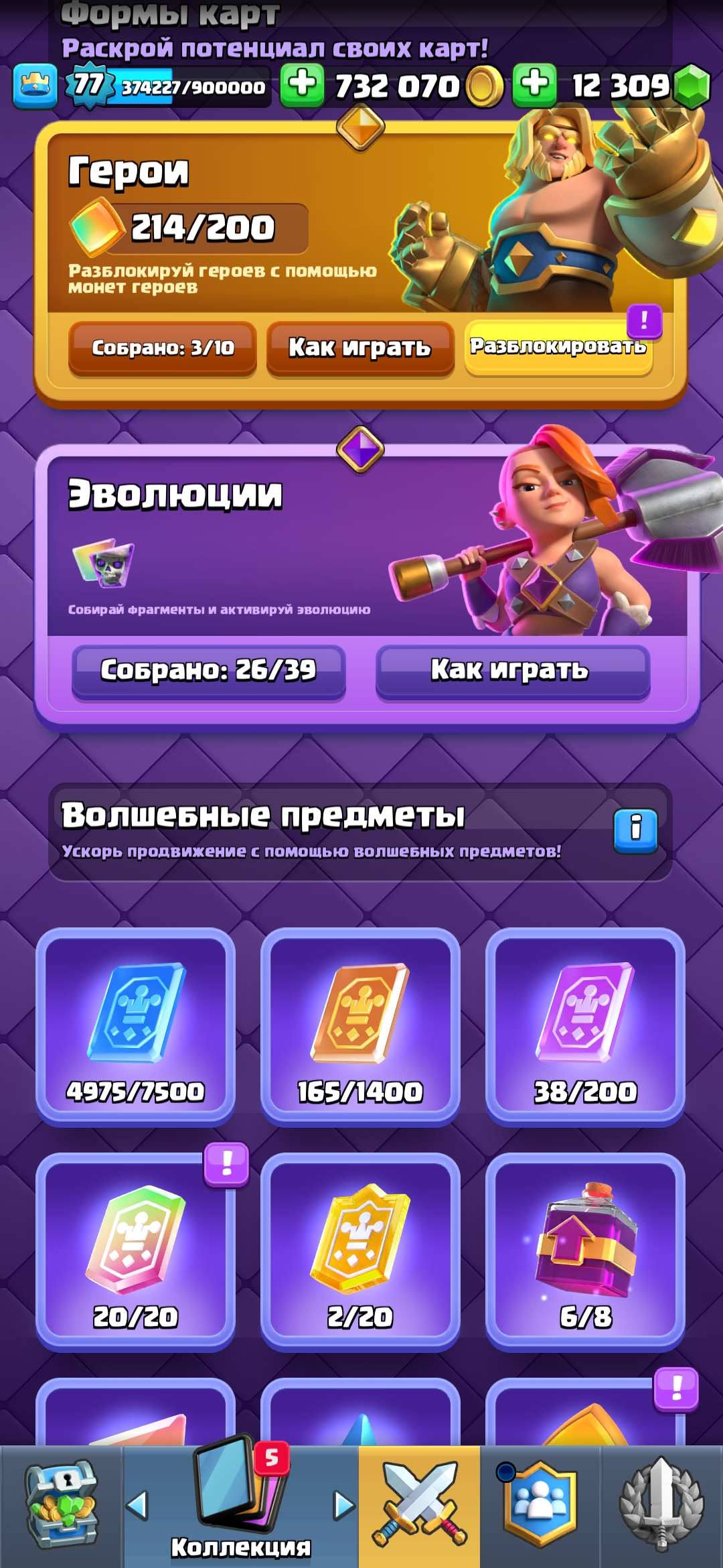 продажа аккаунта к игре Clash Royale