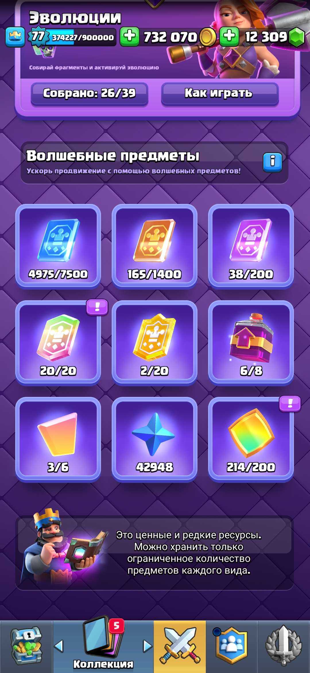 продажа аккаунта к игре Clash Royale