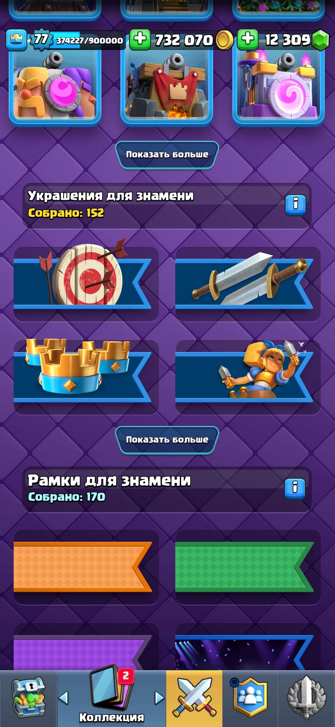 продажа аккаунта к игре Clash Royale