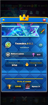 купить аккаунт Clash Royale