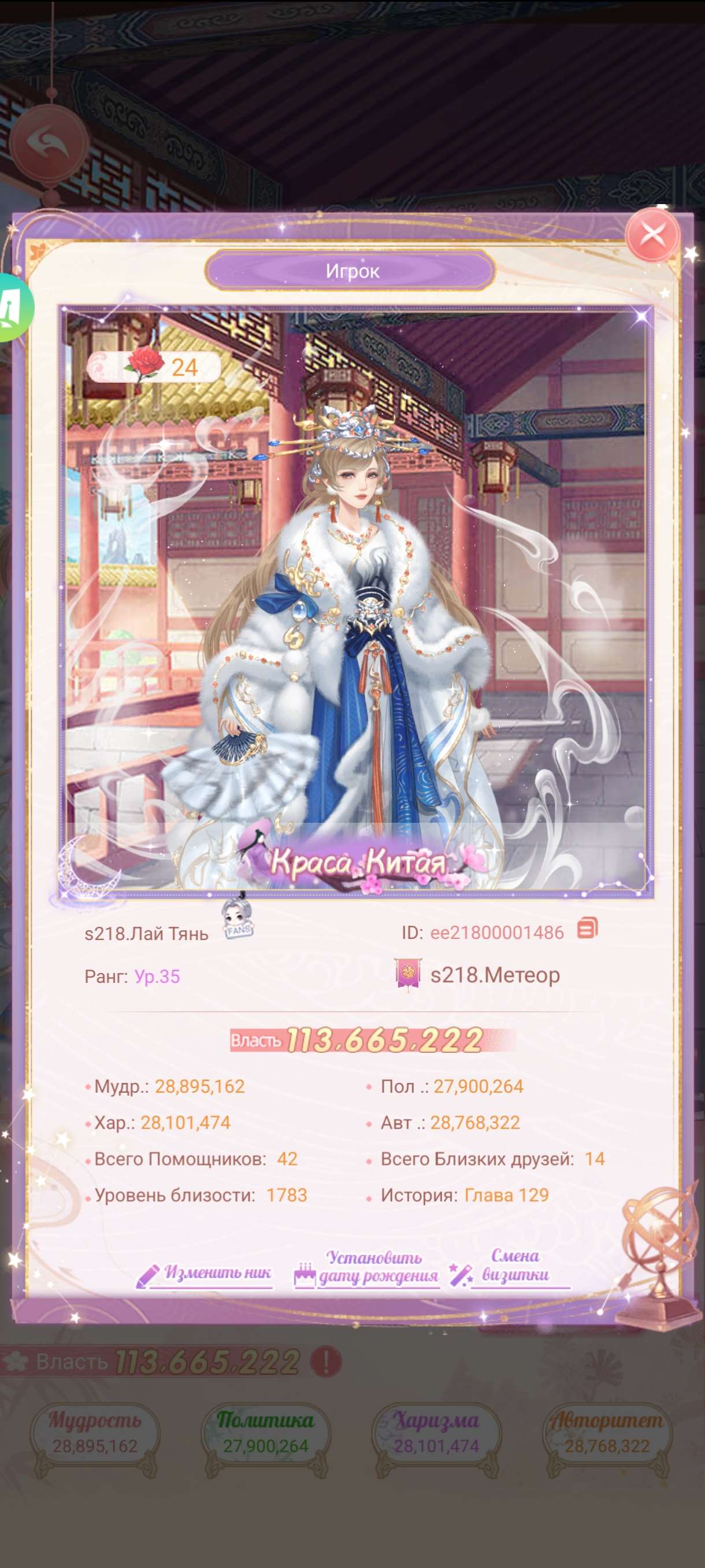 продажа аккаунта к игре Легенда Феникса