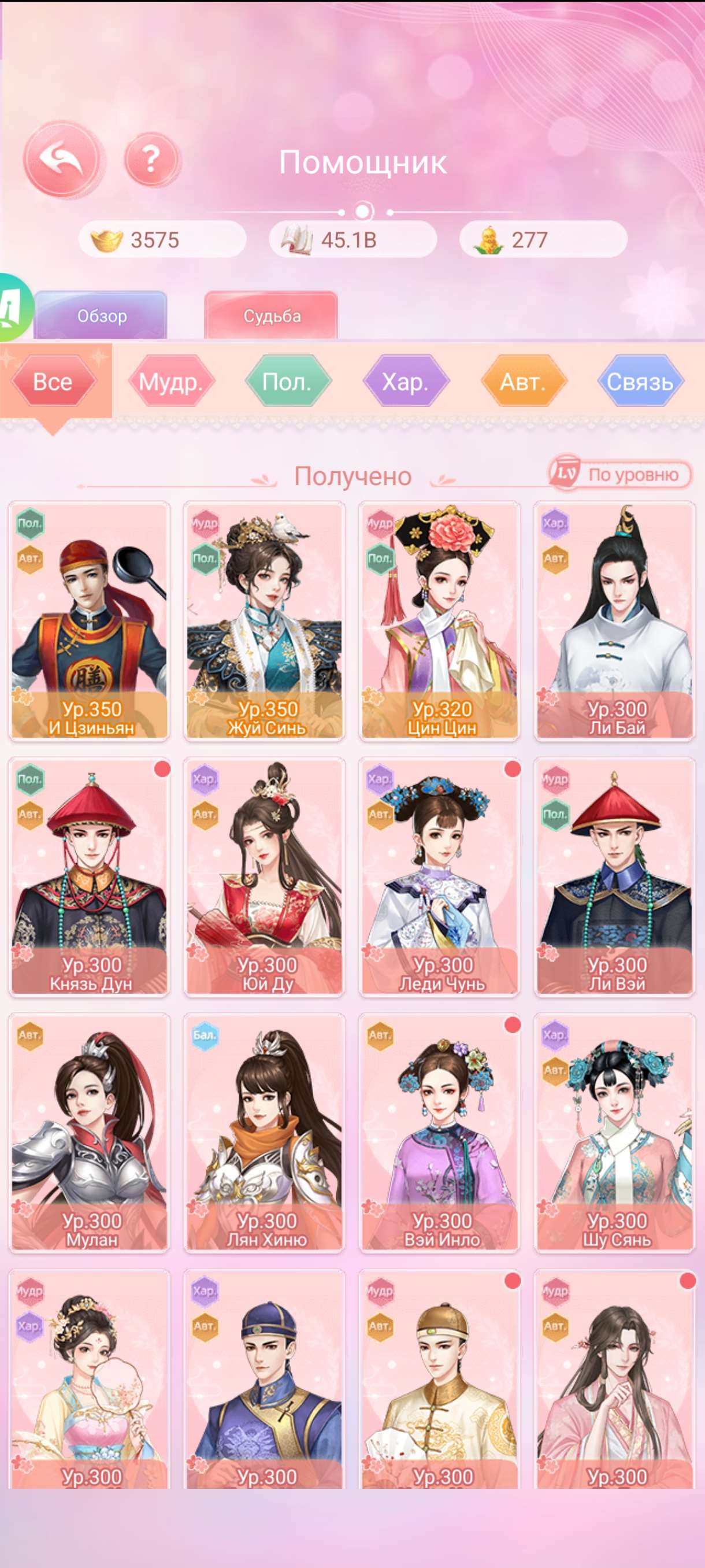 продажа аккаунта к игре Легенда Феникса