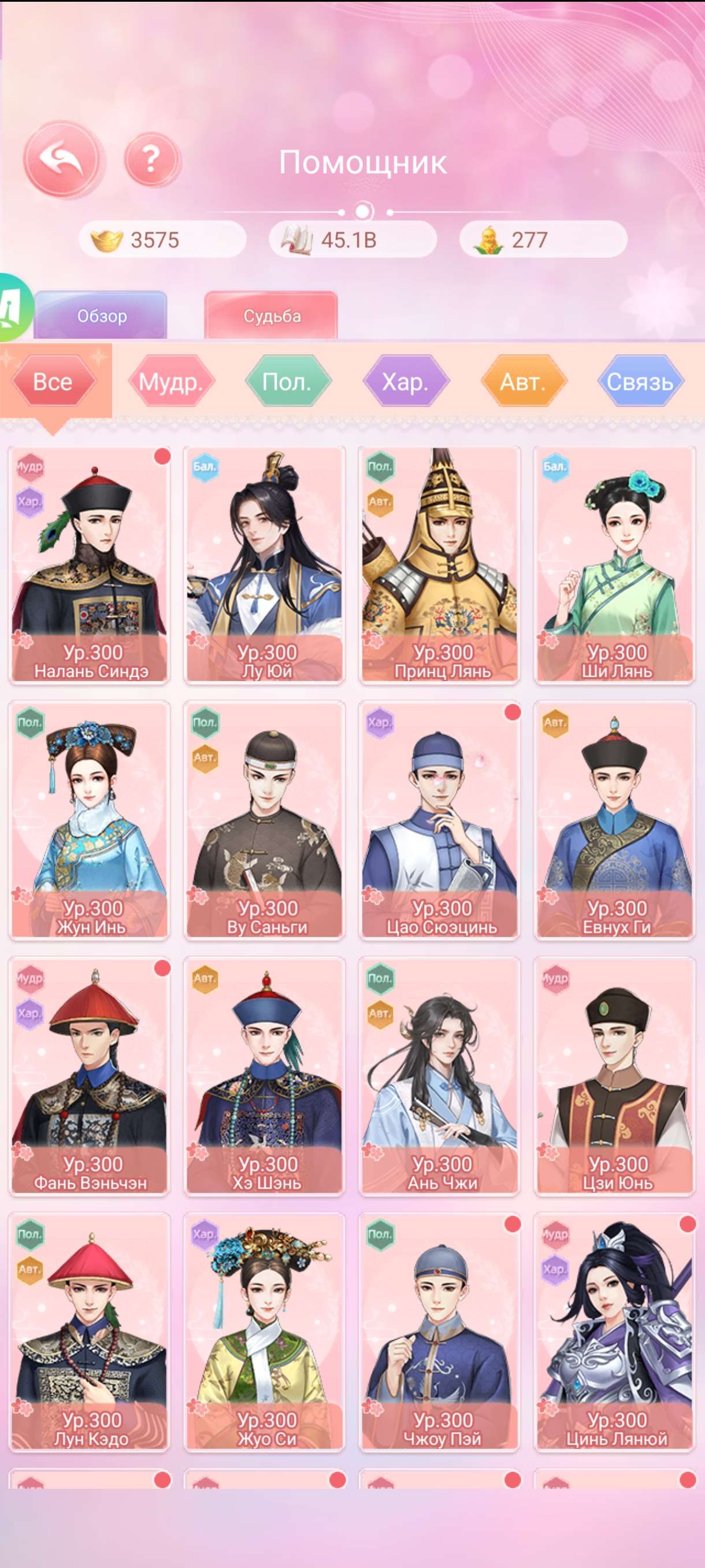 продажа аккаунта к игре Легенда Феникса