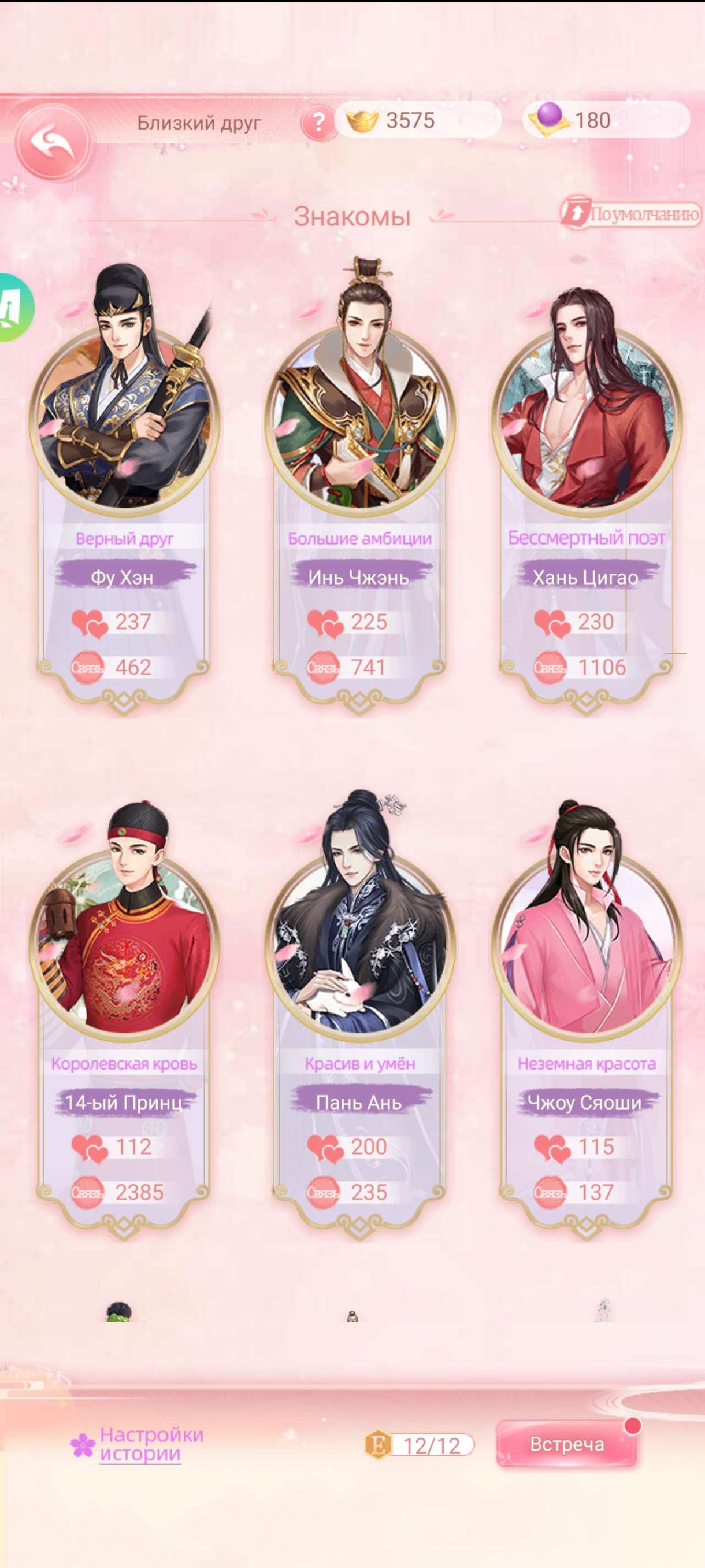 продажа аккаунта к игре Легенда Феникса