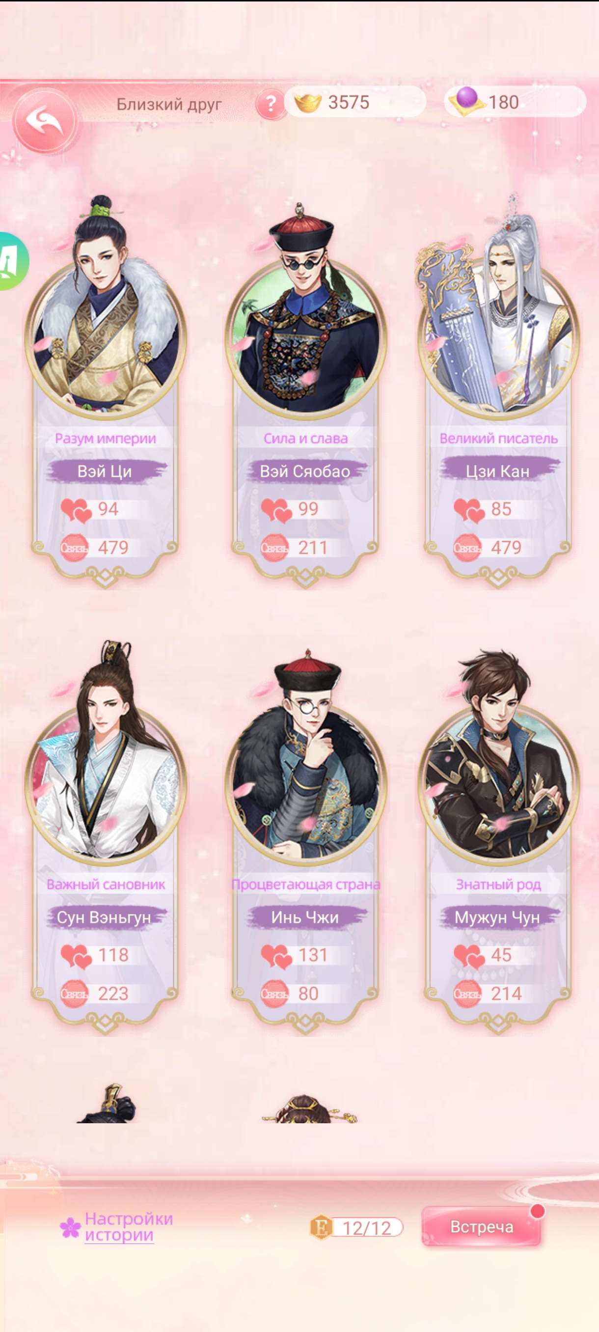 продажа аккаунта к игре Легенда Феникса