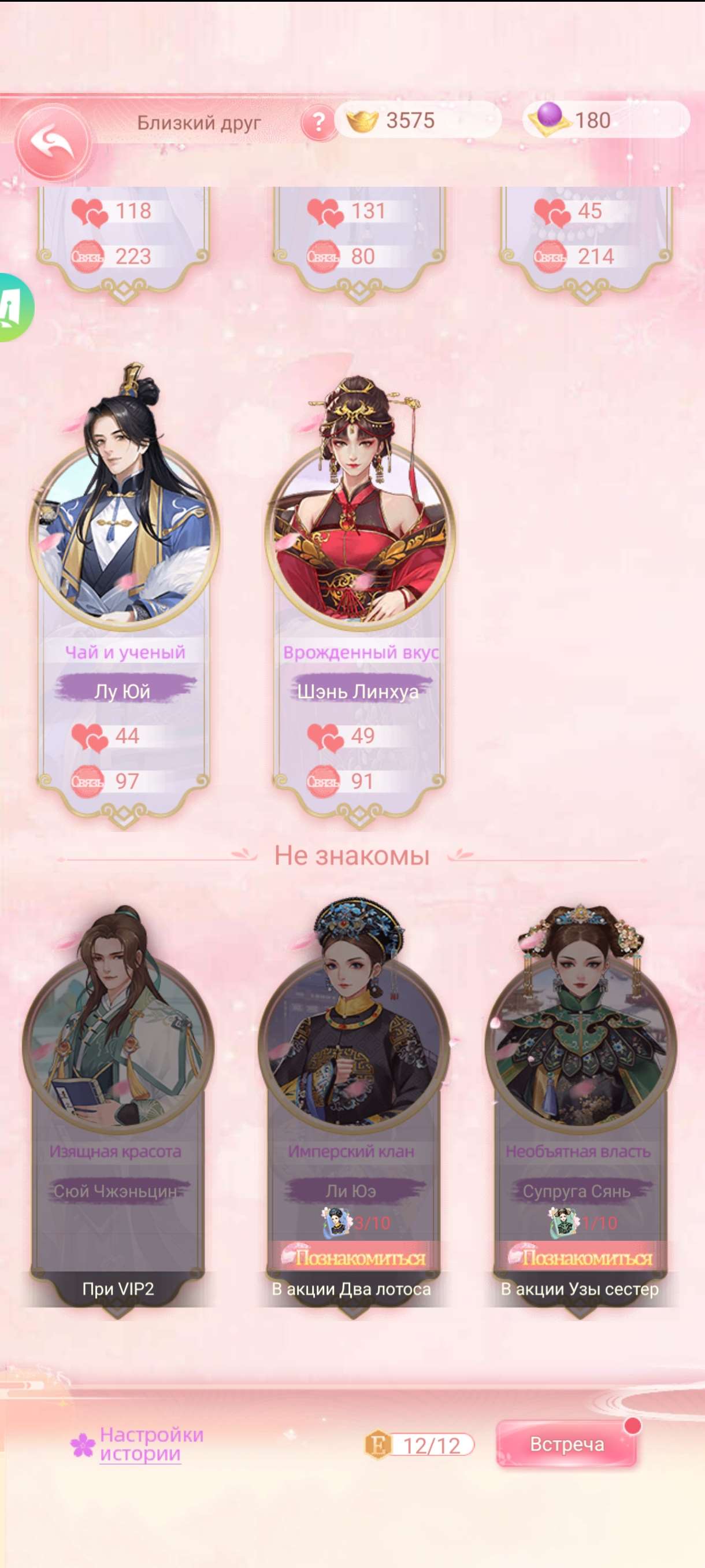 продажа аккаунта к игре Легенда Феникса