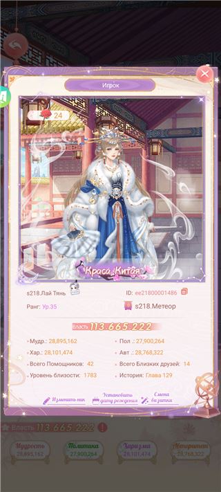 купить аккаунт Легенда Феникса