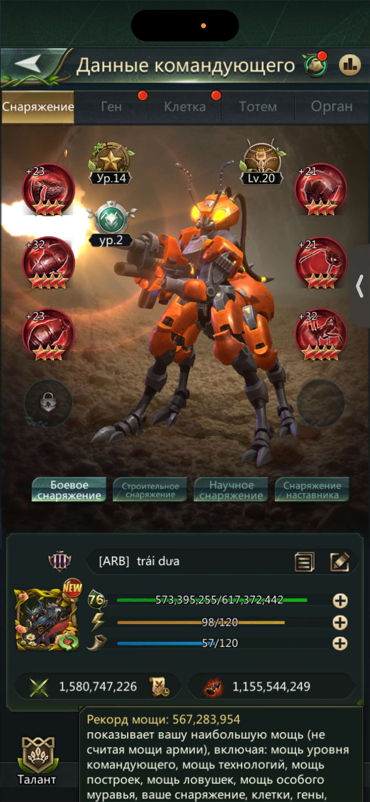 продажа аккаунта к игре Ant Legion