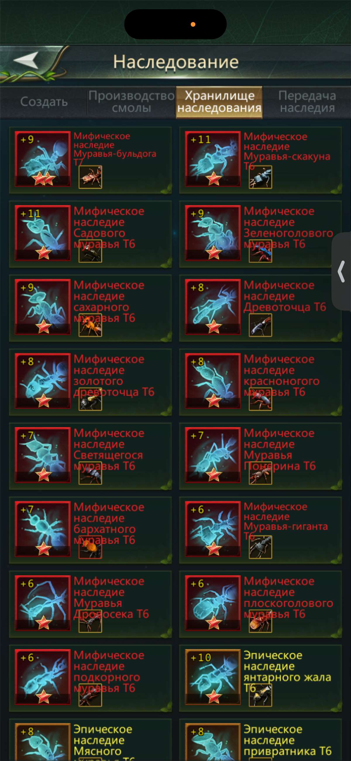 продажа аккаунта к игре Ant Legion