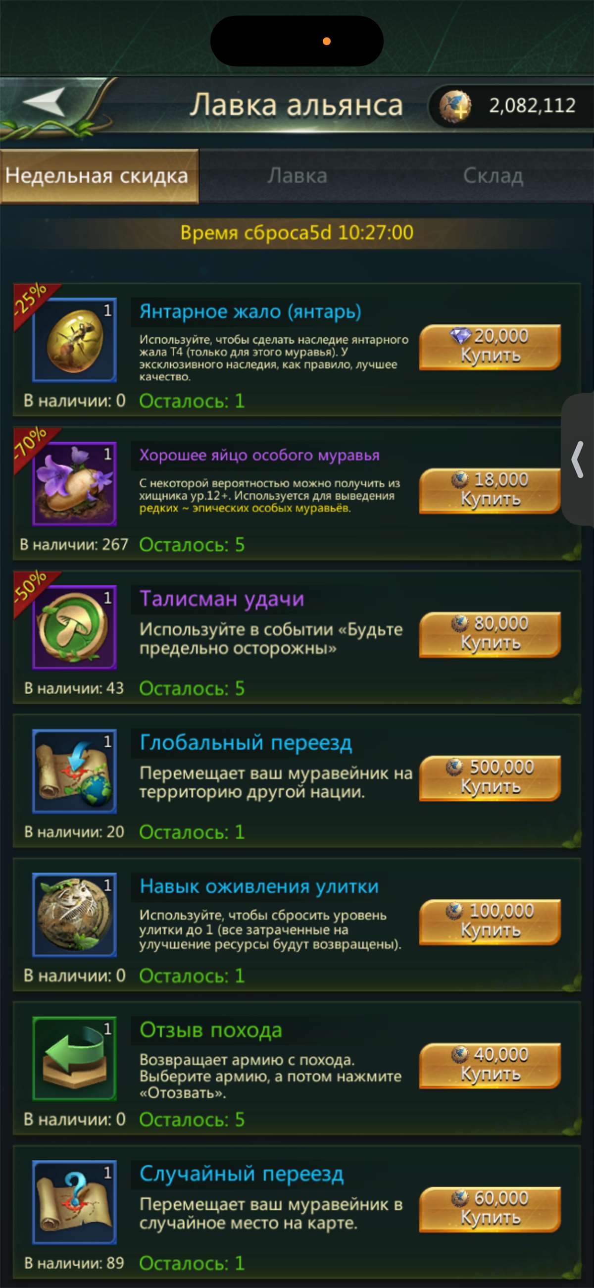 продажа аккаунта к игре Ant Legion