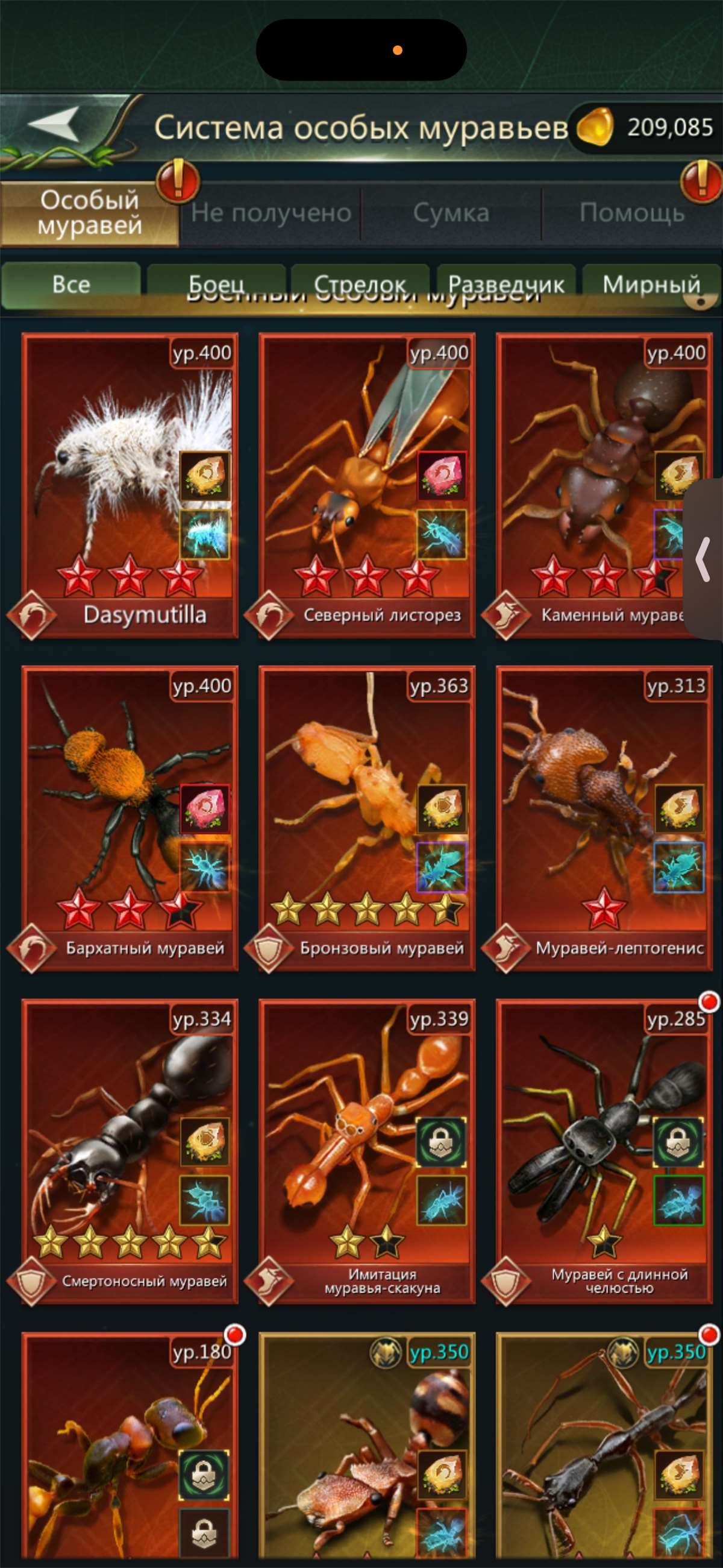 продажа аккаунта к игре Ant Legion