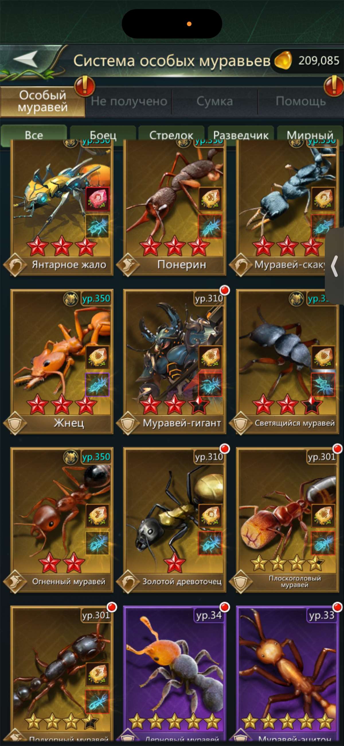 продажа аккаунта к игре Ant Legion