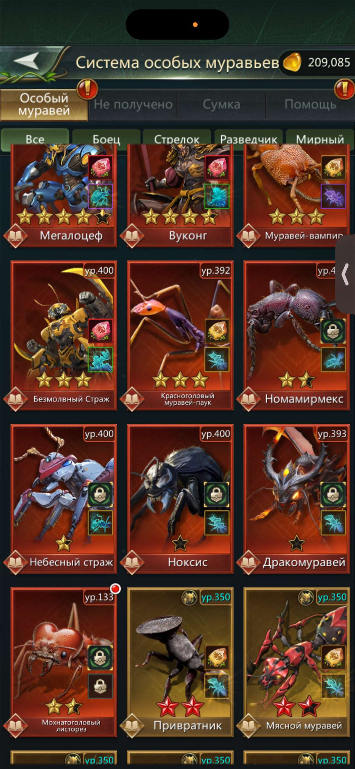 продажа аккаунта к игре Ant Legion