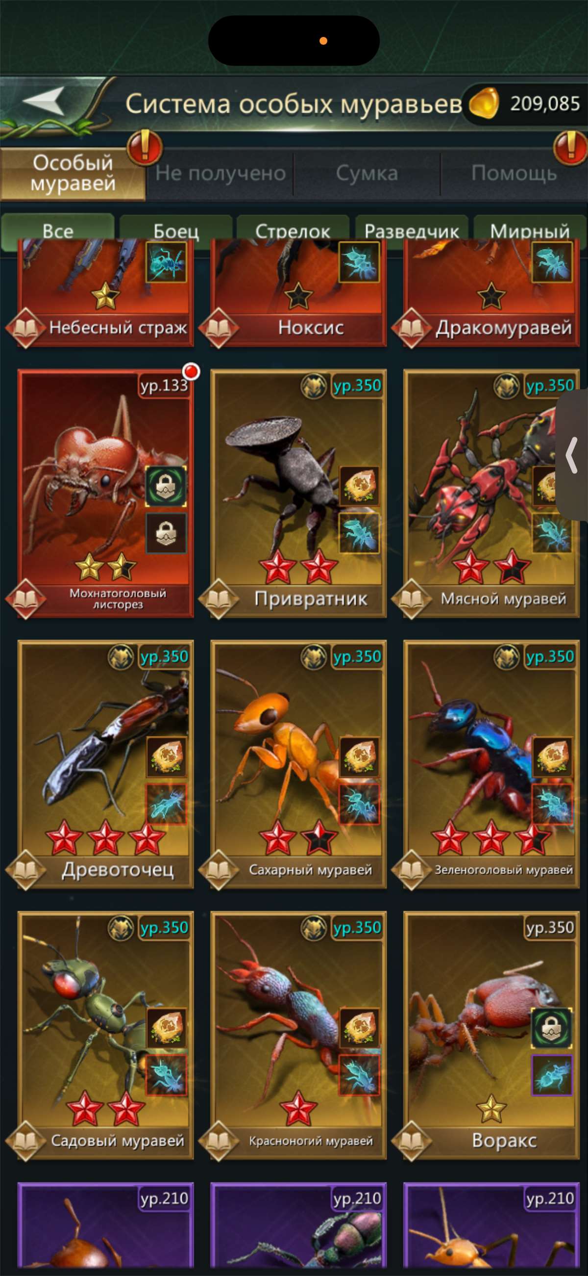 продажа аккаунта к игре Ant Legion