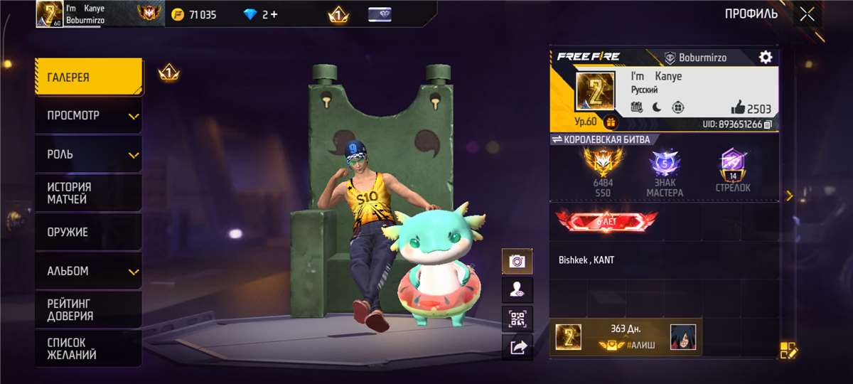 продажа аккаунта к игре Free Fire