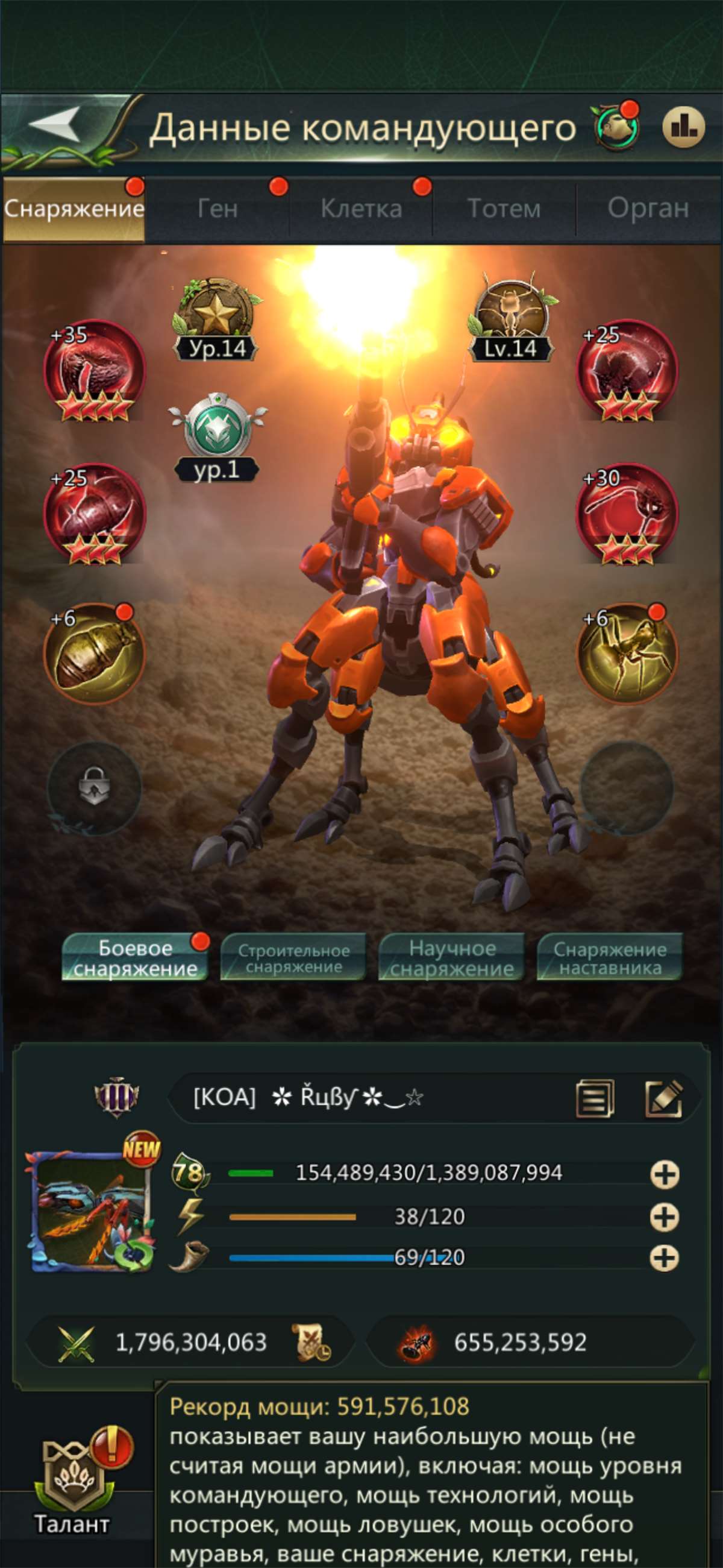 продажа аккаунта к игре Ant Legion