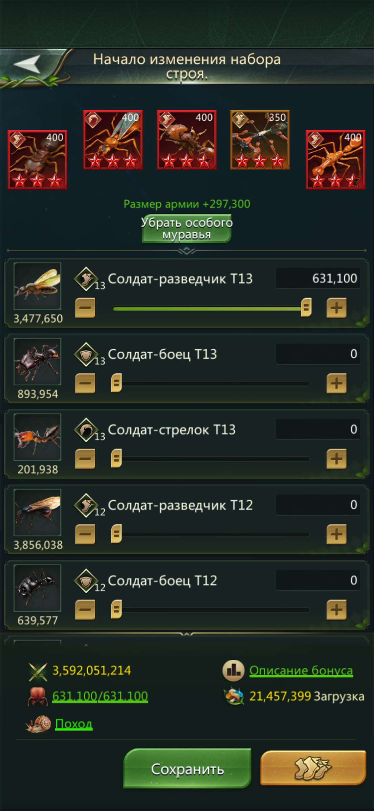 продажа аккаунта к игре Ant Legion