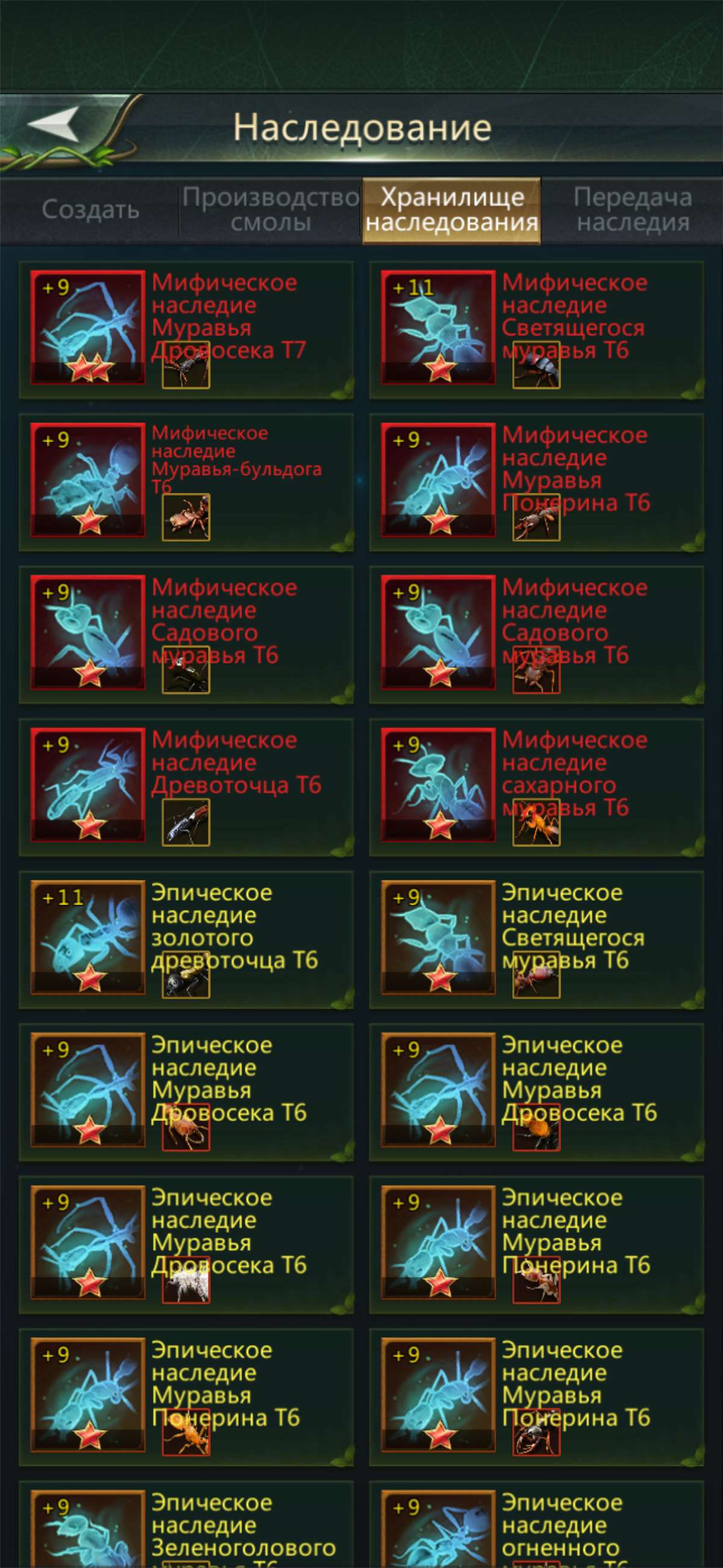 продажа аккаунта к игре Ant Legion