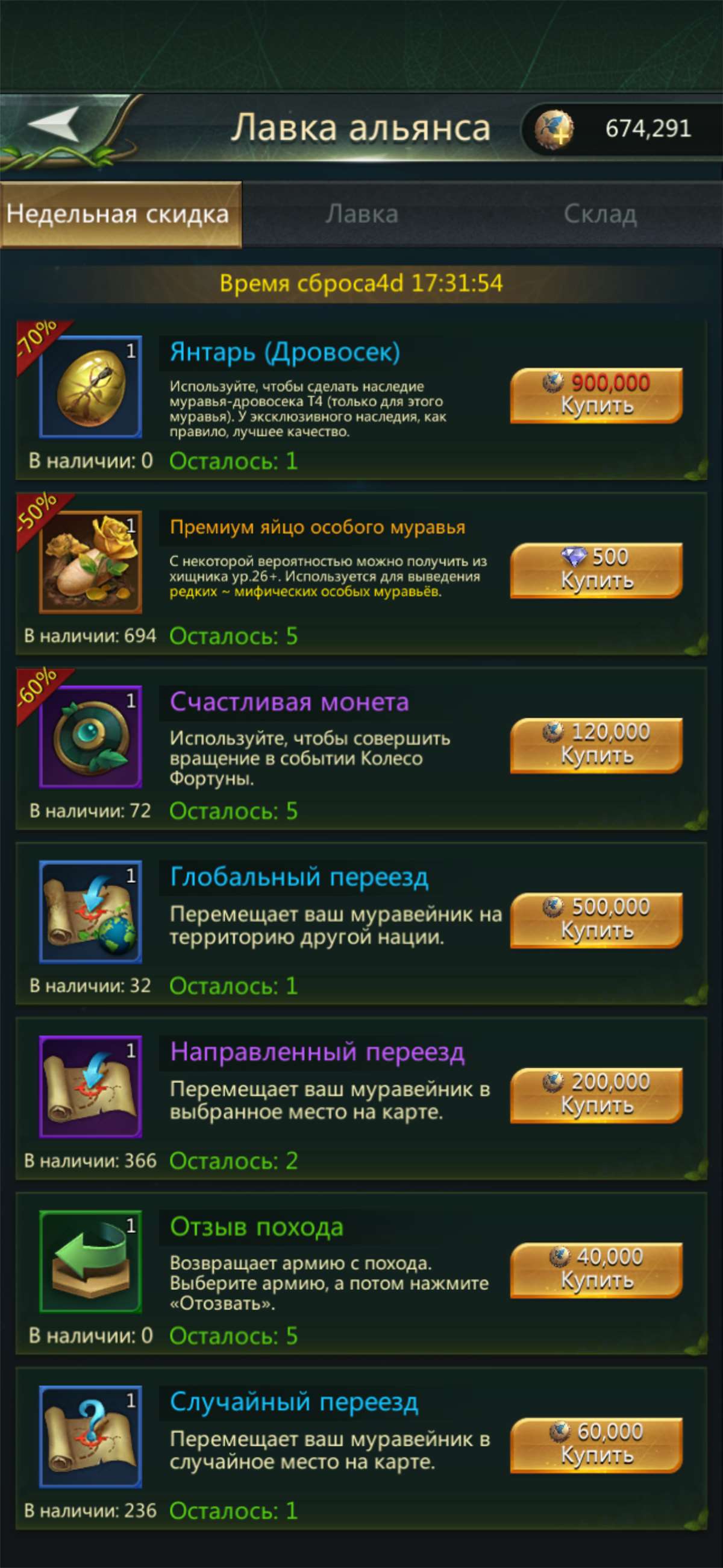 продажа аккаунта к игре Ant Legion