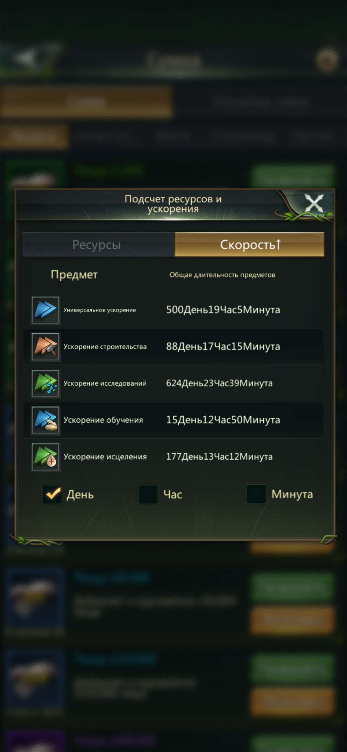 продажа аккаунта к игре Ant Legion