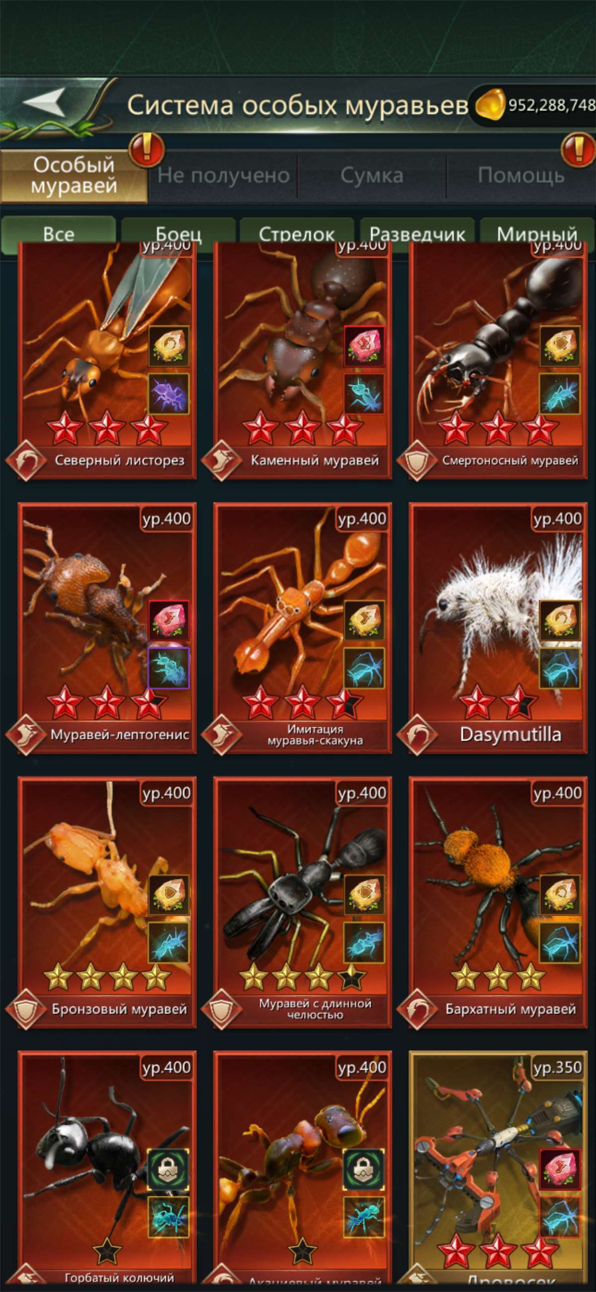 продажа аккаунта к игре Ant Legion