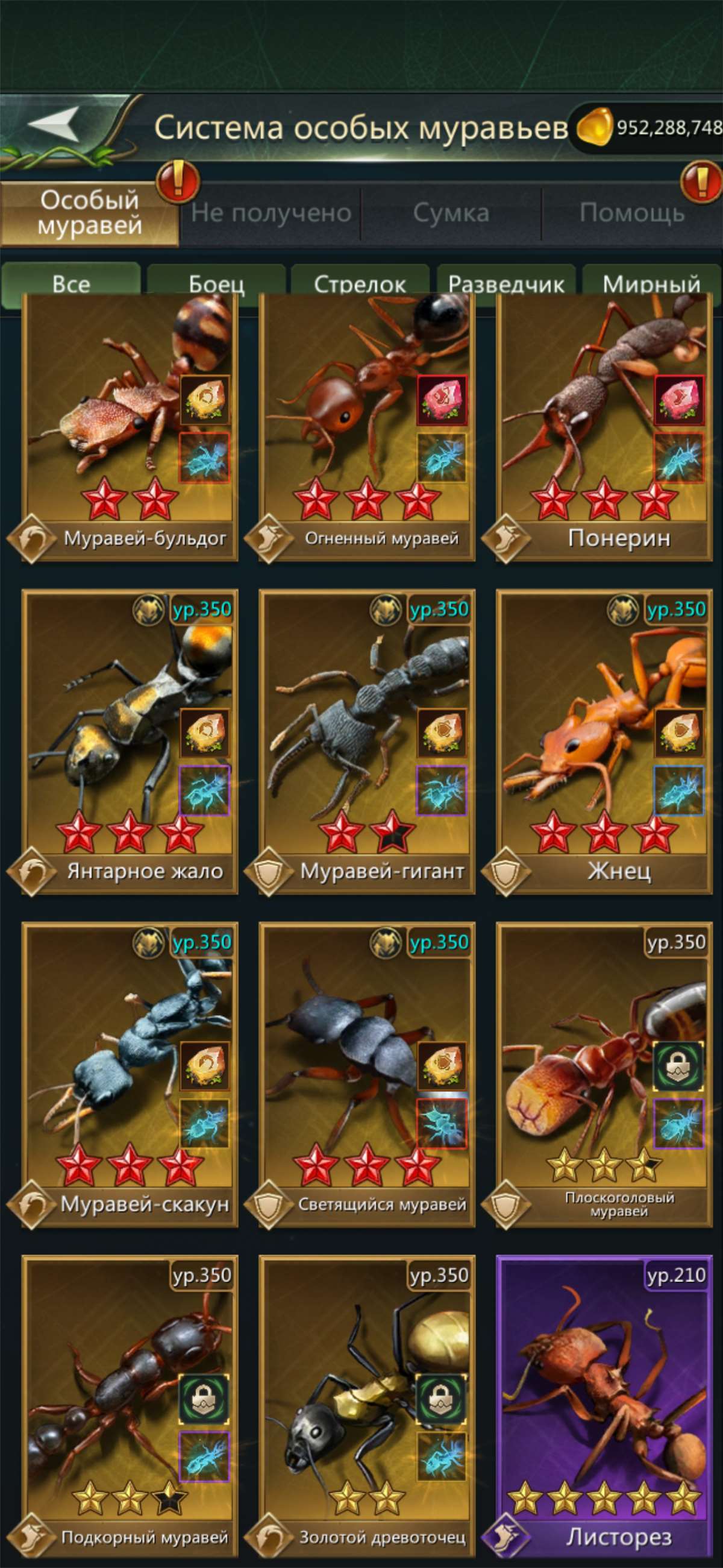 продажа аккаунта к игре Ant Legion