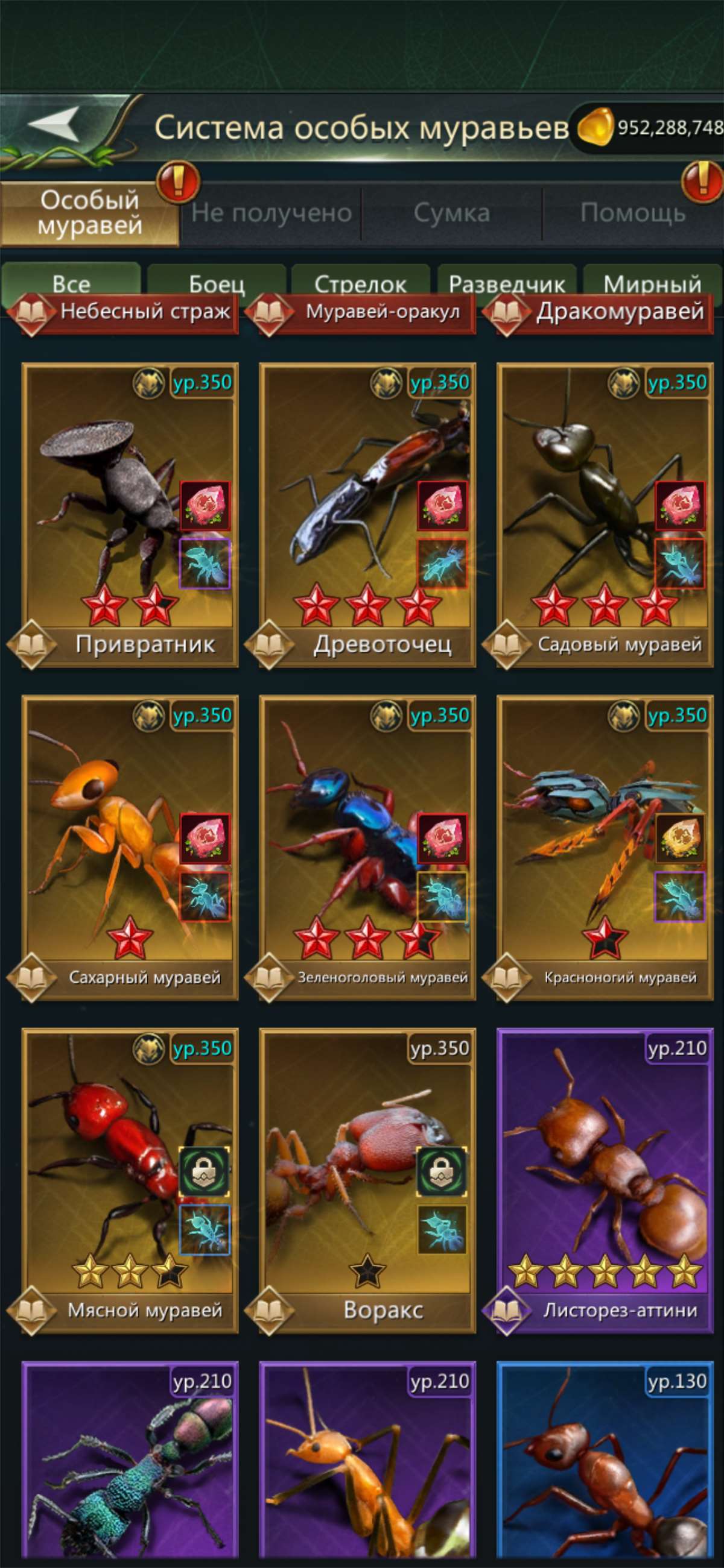 продажа аккаунта к игре Ant Legion