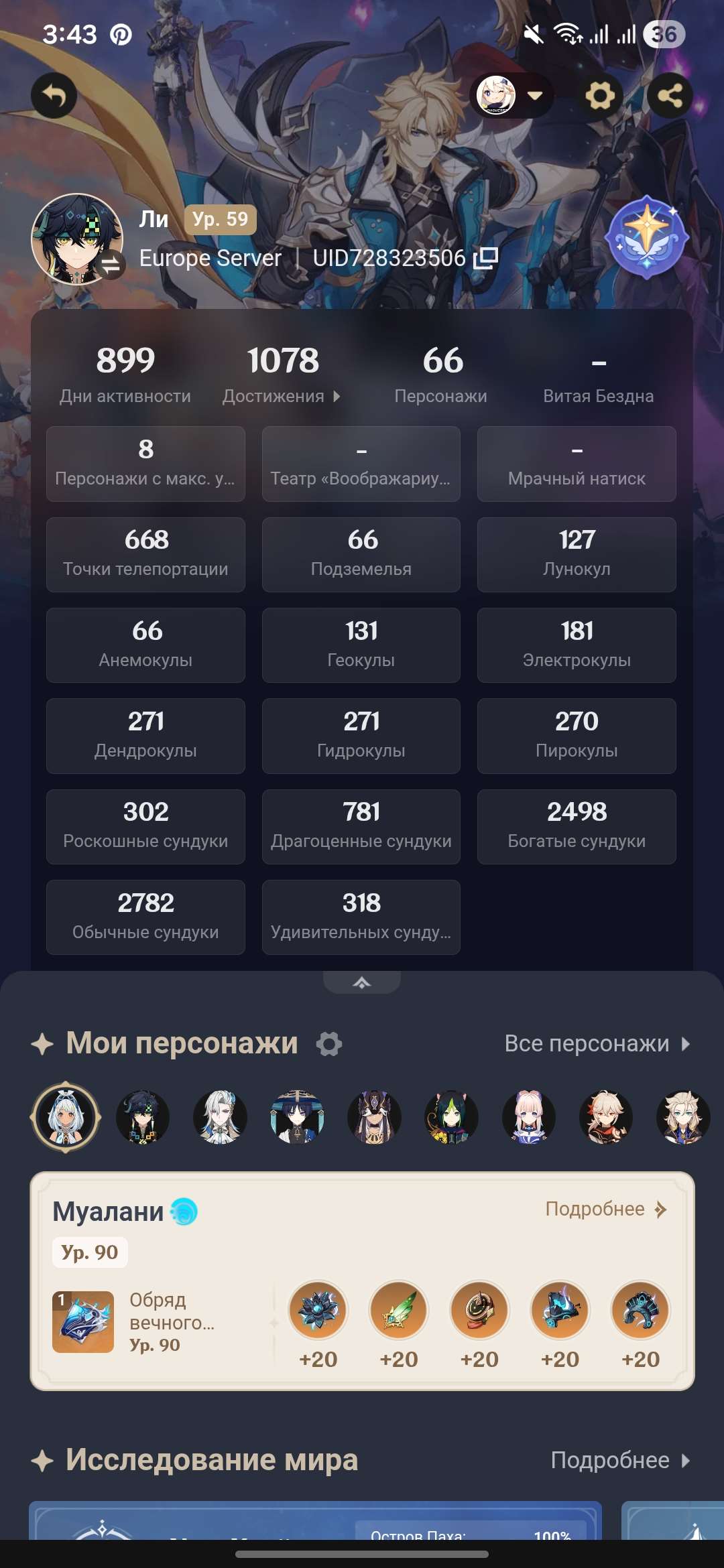 продажа аккаунта к игре Genshin Impact