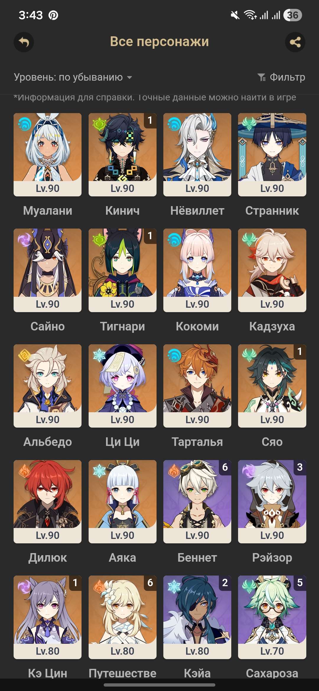 продажа аккаунта к игре Genshin Impact