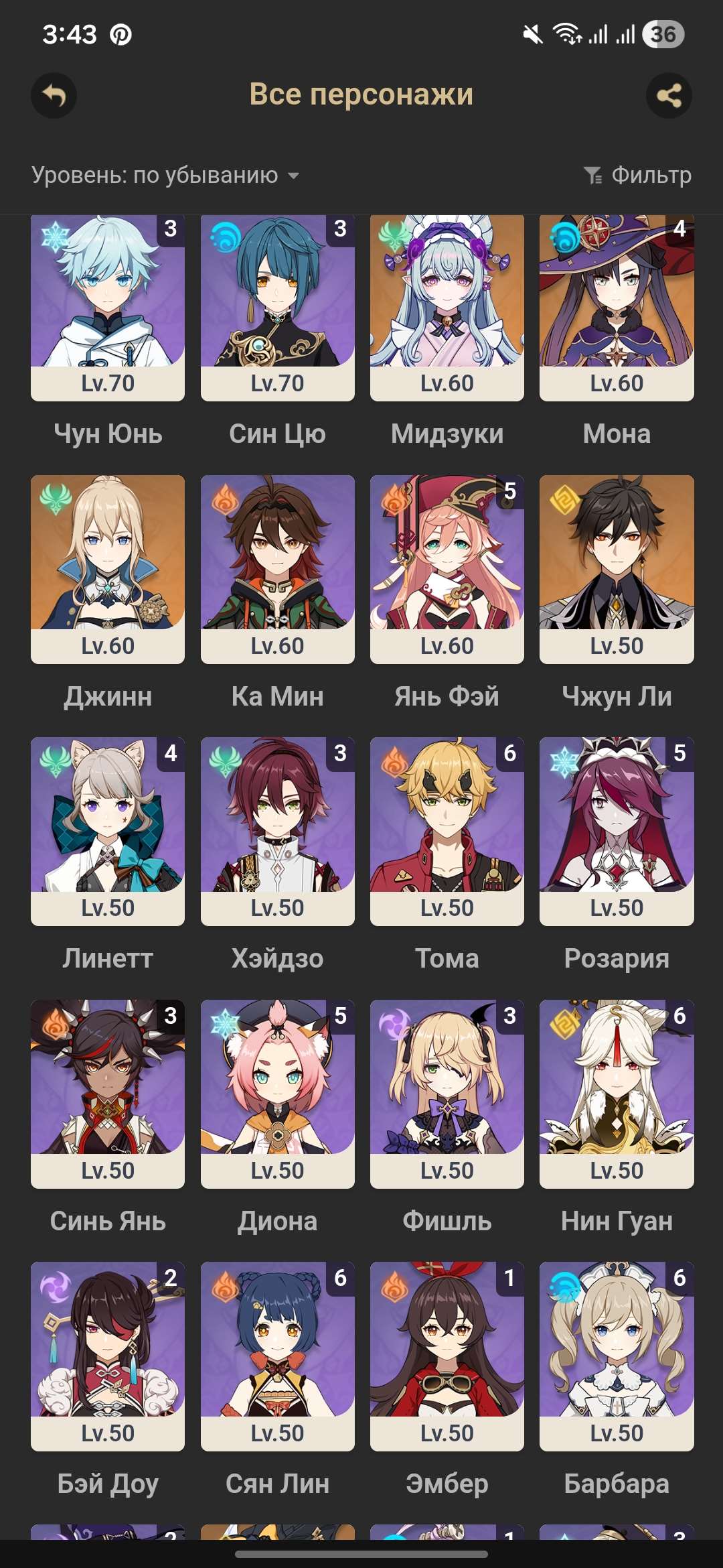 продажа аккаунта к игре Genshin Impact