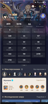 купить аккаунт Genshin Impact