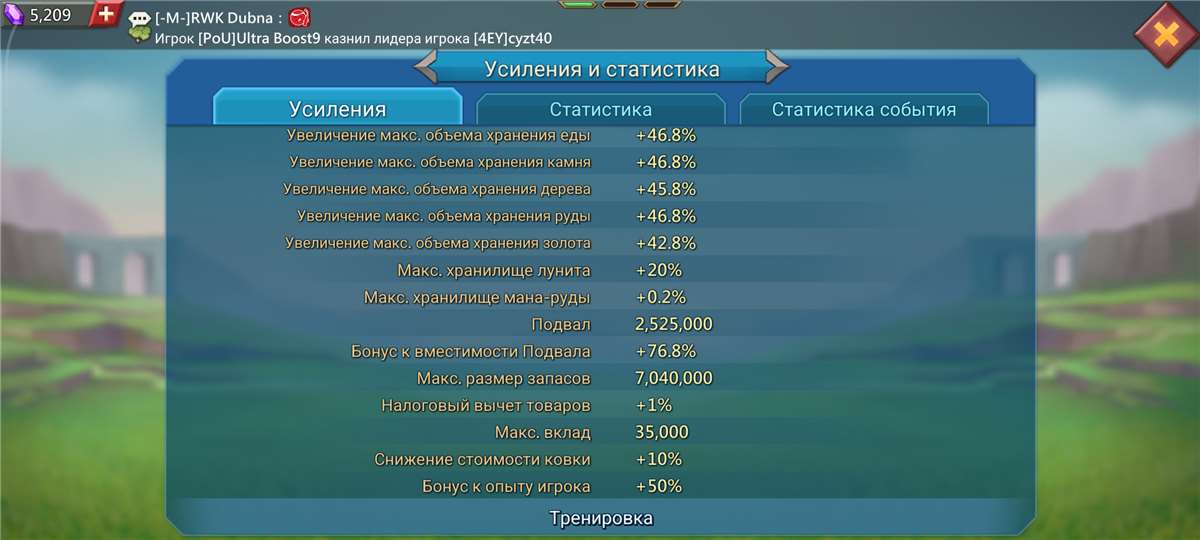 продажа аккаунта к игре Lords Mobile