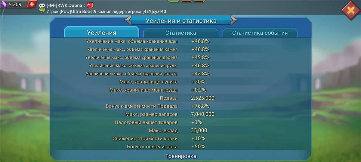 продажа аккаунта к игре Lords Mobile