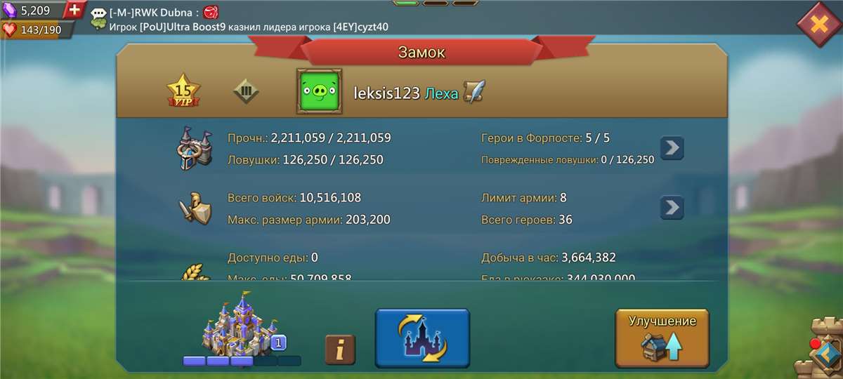 продажа аккаунта к игре Lords Mobile