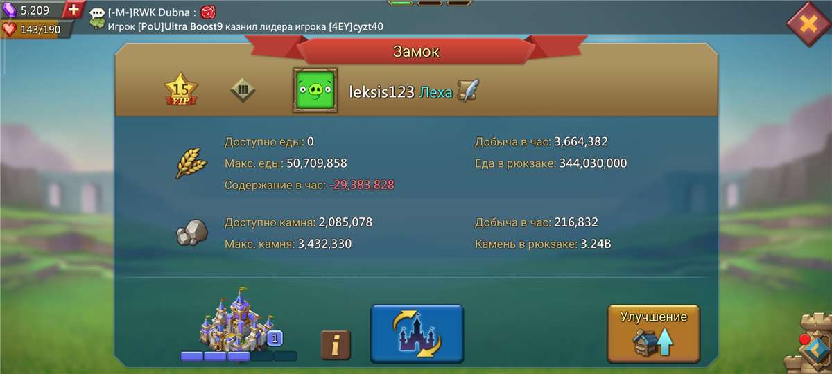 продажа аккаунта к игре Lords Mobile