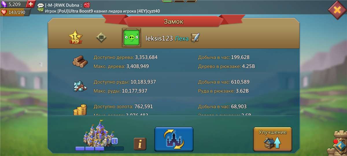 продажа аккаунта к игре Lords Mobile