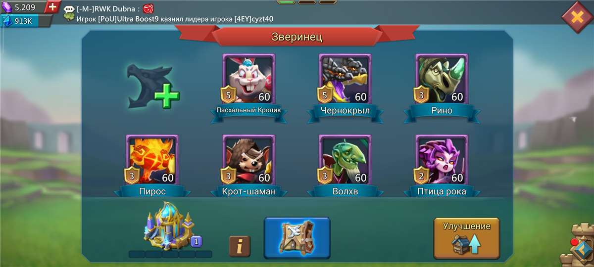 продажа аккаунта к игре Lords Mobile