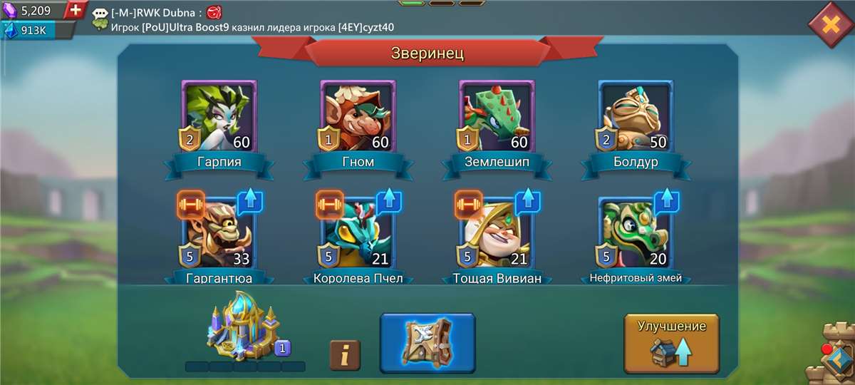 продажа аккаунта к игре Lords Mobile