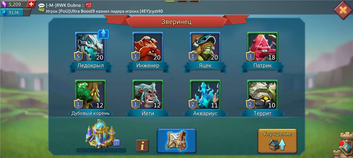 продажа аккаунта к игре Lords Mobile