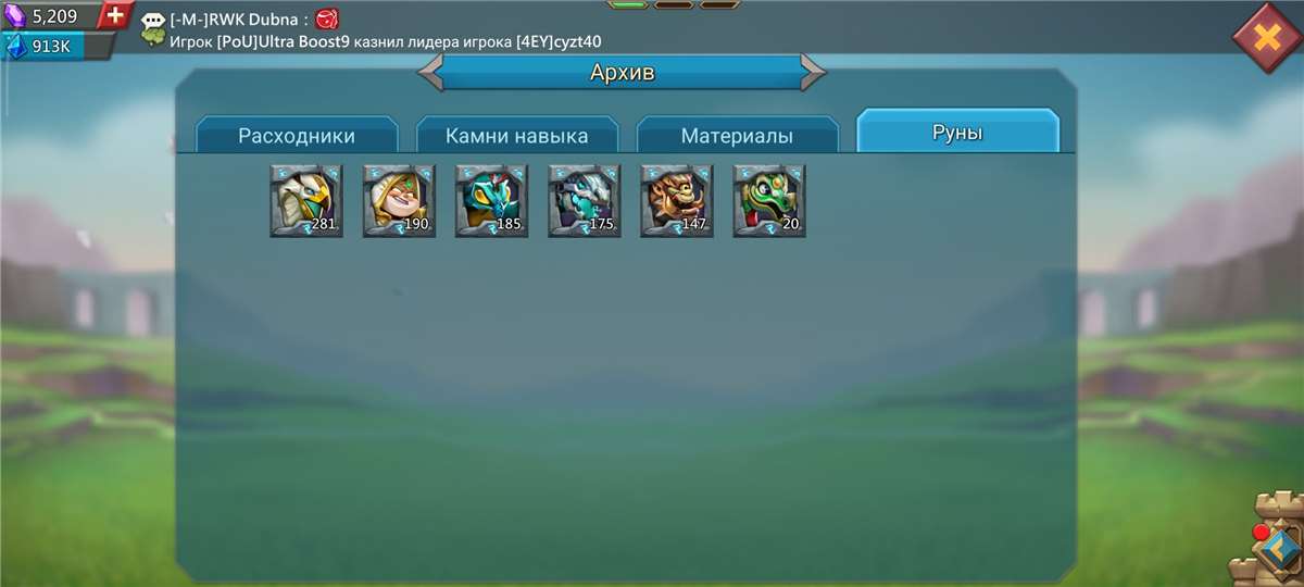 продажа аккаунта к игре Lords Mobile