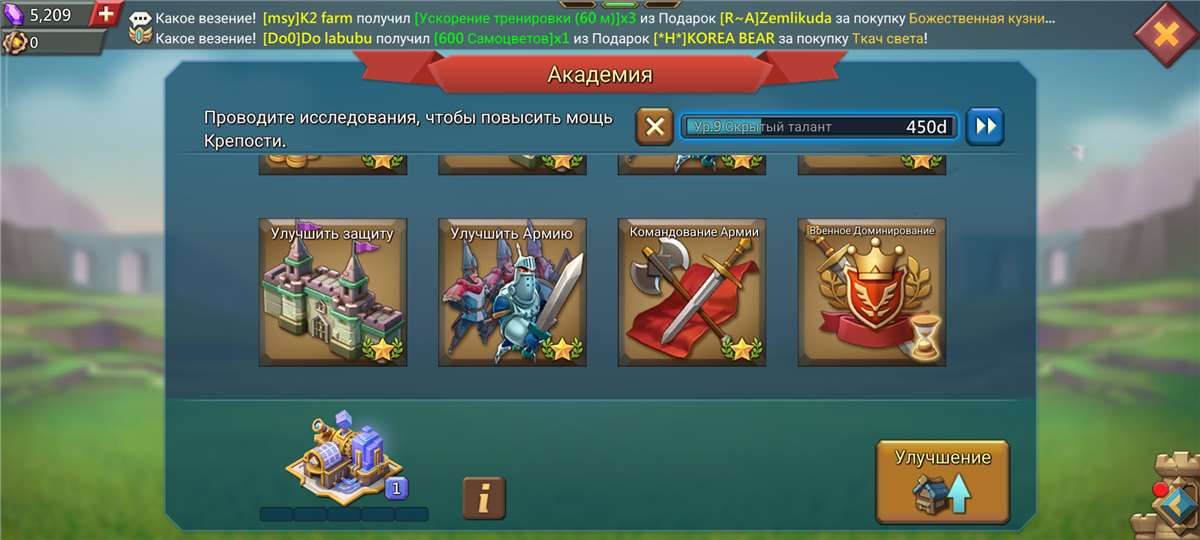 продажа аккаунта к игре Lords Mobile