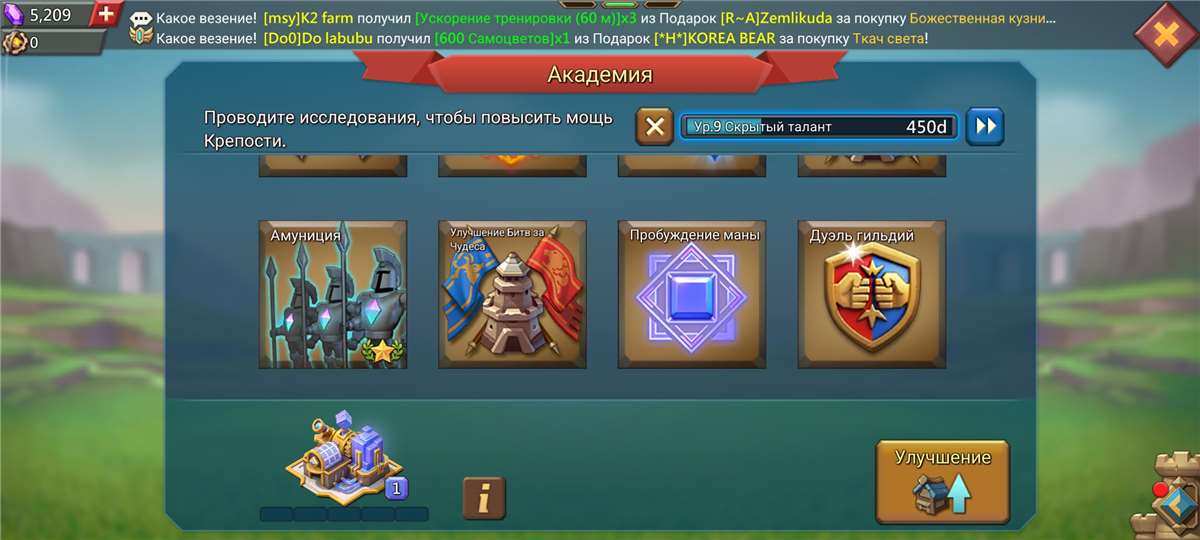 продажа аккаунта к игре Lords Mobile